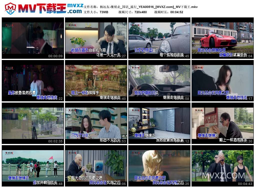 杨远友-继续走_国语_流行_YEA00516